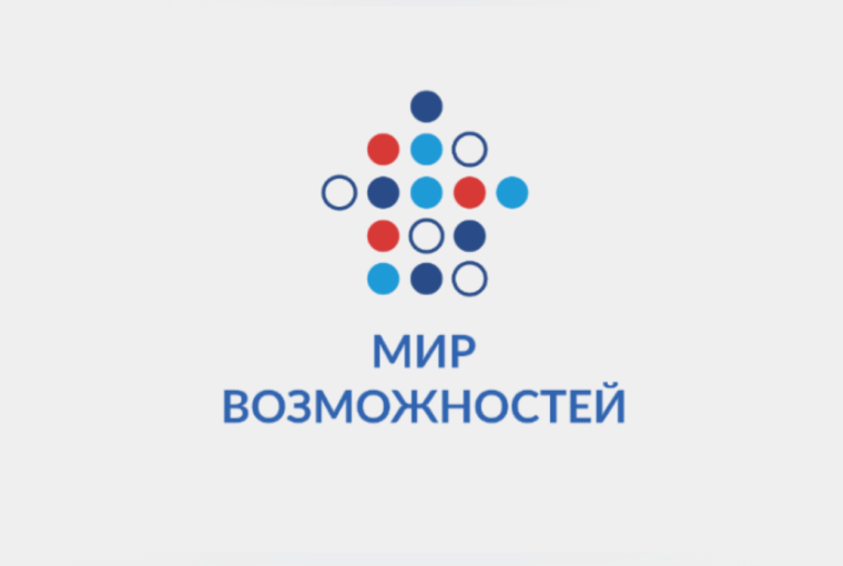 Мир возможностей: шанс узнать свою страну и попасть в «Артек».